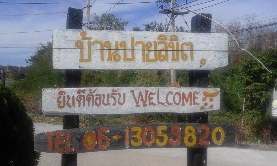 Baan Pai Likit Hotel Eksteriør billede